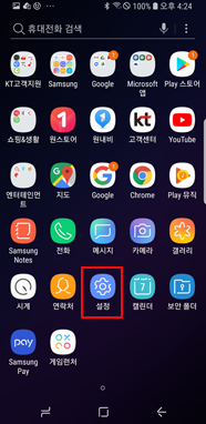  설정     