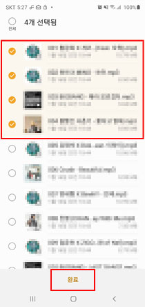 휴대폰에서 음악을 선택하여 PC 전송