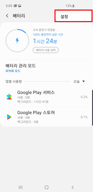 설정
