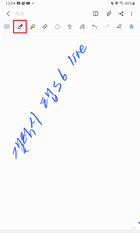 펜 이미지 선택(상단)