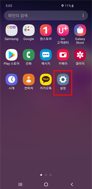설정