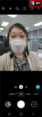 전면 화면에서 카메라 실행후 셀피 선택