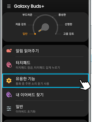 유용한 기능