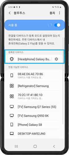 갤럭시 z 플립 블루투스로 갤럭시 버즈플러스 연결