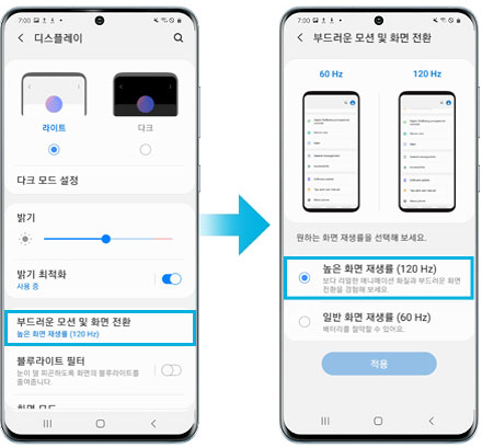 S20 장치 세트 재생 빈도