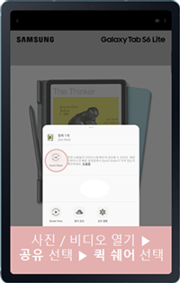 공유 선택후 퀙쉐어 선택