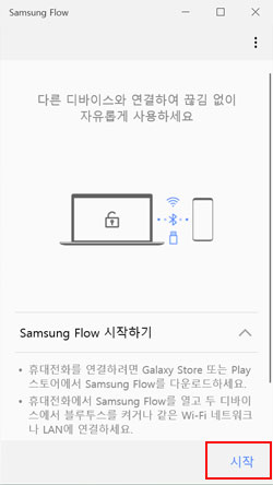 시작