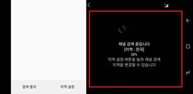 채널 검색중