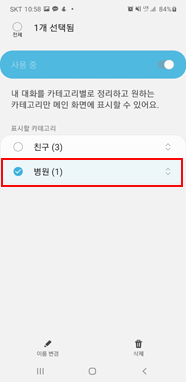 삭제할 카테고리 선택