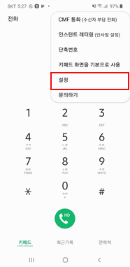 설정 메뉴