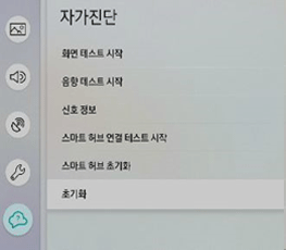 5. 초기화 선택