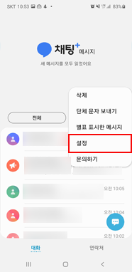 설정