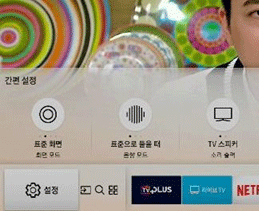 왼쪽 하단 설정 이동