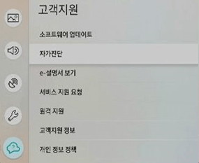 자가진단 선택