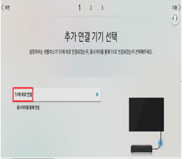5. 셋톱박스와 TV 가 바로 연결상태시 TV에 연결