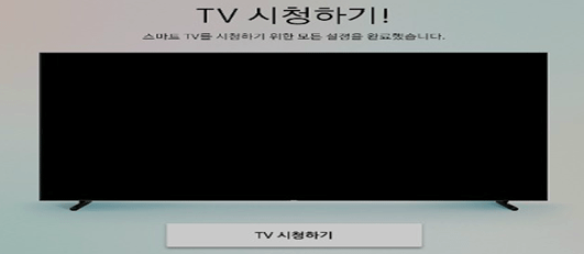 16. TV 시청하기-선택