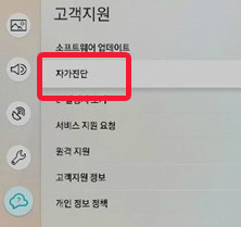 4. 자가진단 선택