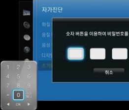 비밀번호를 설정하지 않은경우 숫자 0000 입력