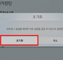 7. 초기화 선택