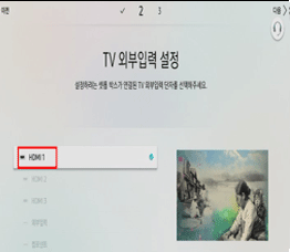 8. 연결된 HDMI 모드 선택