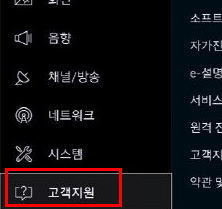 고객지원 선택