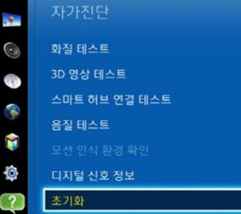 초기화 선택