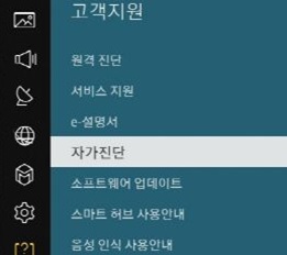 자가진단 선택