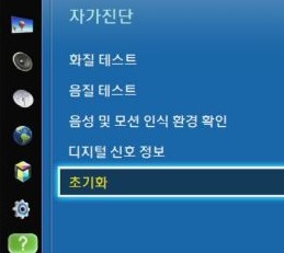 초기화 선택
