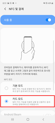 카드 모드 선택