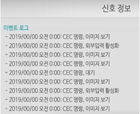 이벤트 로그 정보