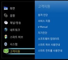 고객지원 선택