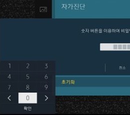 비밀번호를 설정하지 않은경우 숫자 0000 입력