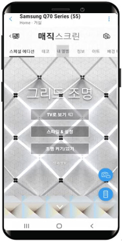 매직스크린메뉴화면표현