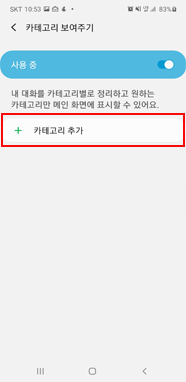 카테고리 추가