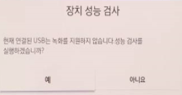 장치성능검사이미지