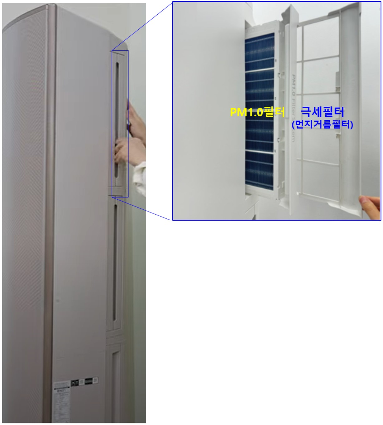 제품에서 PM1.0필터 분리하기