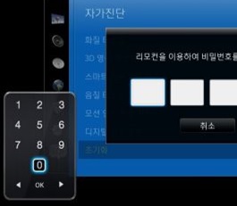 비밀번호를 설정하지 않은경우 숫자 0000 입력