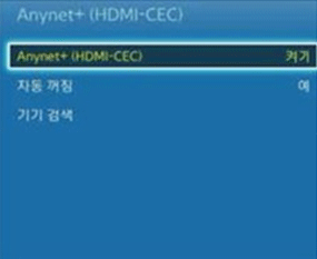 Anynet+ (HDMI-CEC) 켜기 확인시