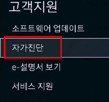 자가진단 선택