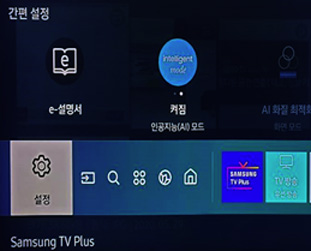 좌측 하단의 설정 선택