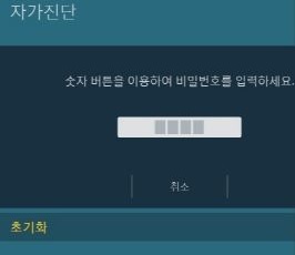 확인 버튼을 선택(방향키 중앙)