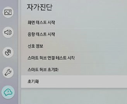 초기화 선택