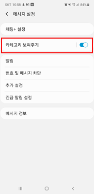 카테고리 보여주기