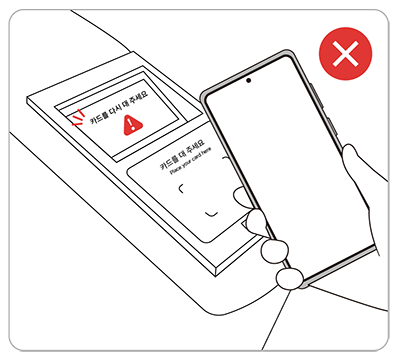 NFC 기능 안되는 상태 이미지