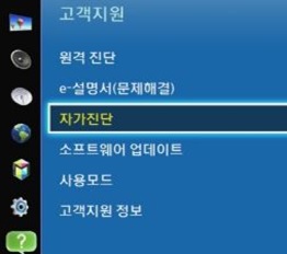 자가진단 선택