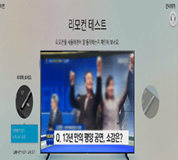 13. 리모컨 테스트  볼륨 버튼 조작