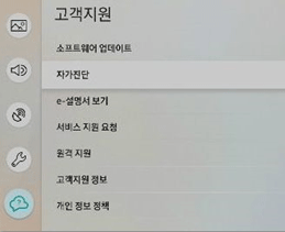 자가진단 선택