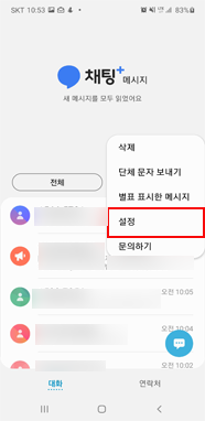 설정
