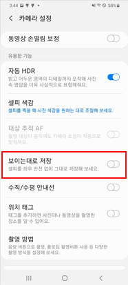 보이는 대로 저장
