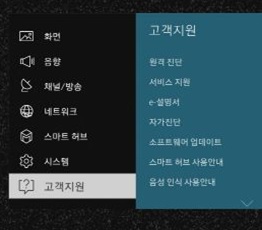 고객지원 선택